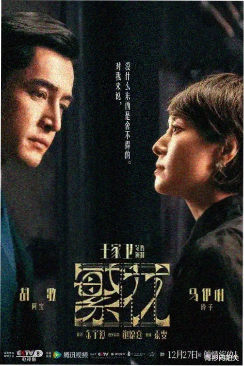 年代情感剧春潮渐起剧照