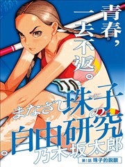 深海回响剧集缩略图